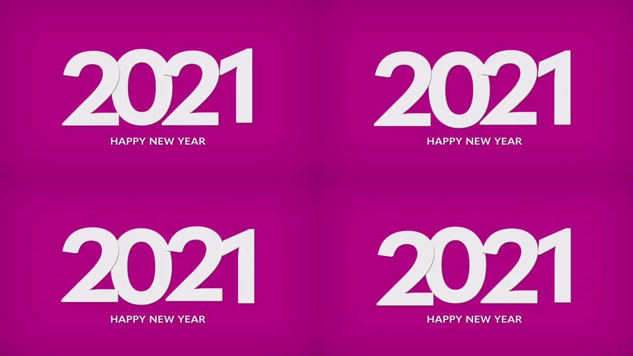 4k 2021新年快乐粉色背景