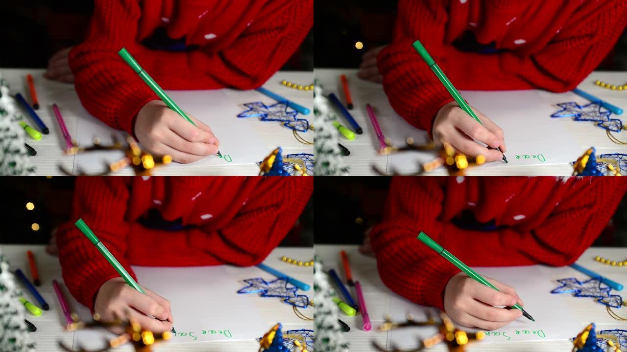 戴着圣诞老人帽子的小孩在圣诞节前给圣诞老人写信。圣诞奇迹愿望清单。新年和假期概念