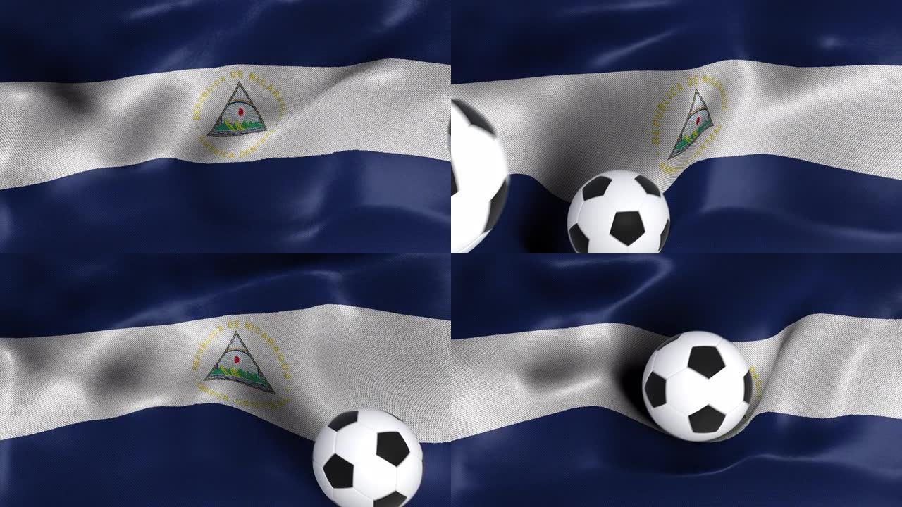 带有足球的尼加拉瓜国旗