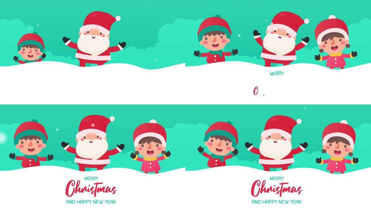 卡通圣诞老人和孩子在下雪的冬天在外面快乐地挥舞着他们的手在圣诞节那天