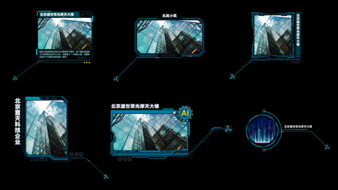 科技线条指示标注图片框