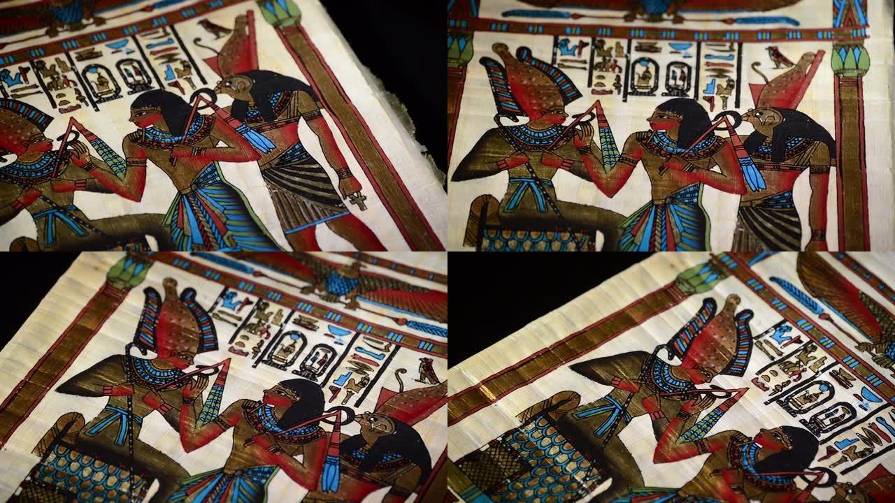 埃及纸莎草与法老和象形文字表示旋转的