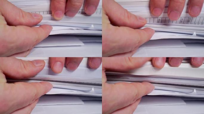 信息搜索。手指在一大堆纸质文档中拔出
