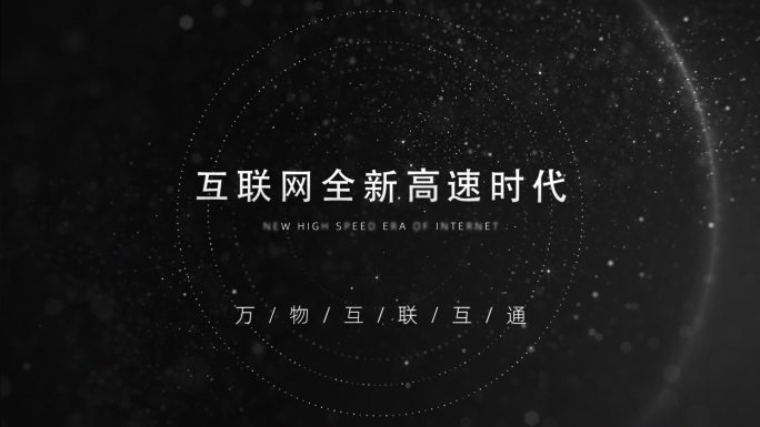 极简星空线条文字