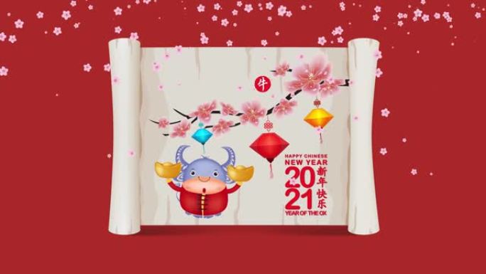 樱花花背景。樱花横幅。2021牛年 (中文译名Happy Chinese New Year，Year