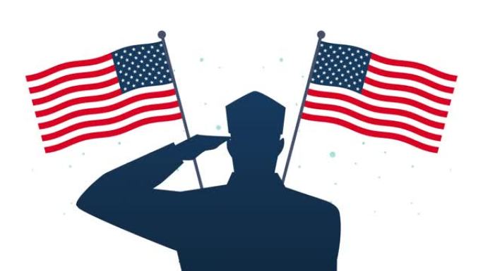 退伍军人节快乐动画，士兵敬礼剪影和美国国旗