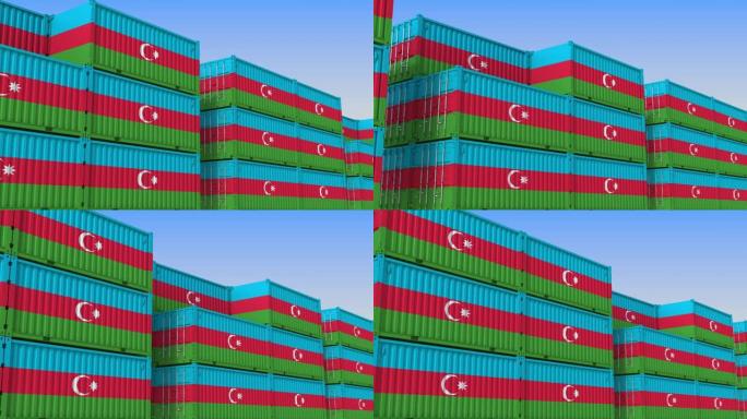 装满阿塞拜疆国旗集装箱的集装箱堆场。阿塞拜疆出口或进口相关可循环3D动画