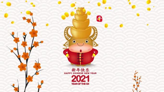 开花中国新2021年