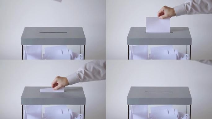 选民在透明的投票箱里降低选票