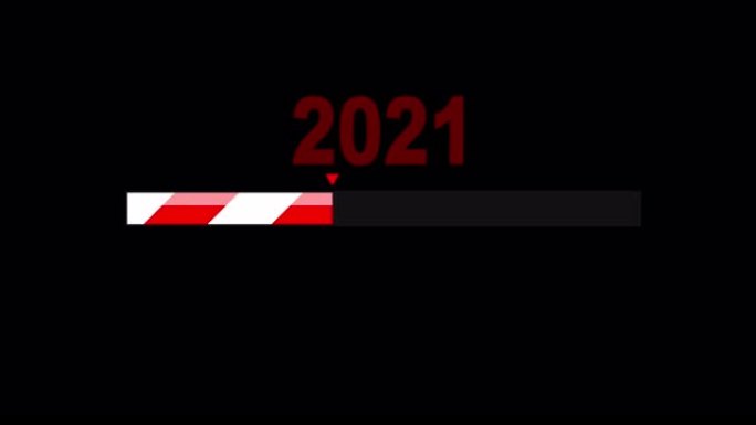 加载新年2021。加载栏或加载图标。系统软件更新和升级的概念。