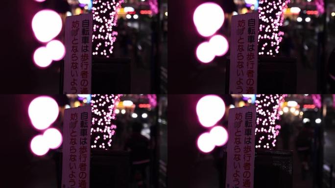 涩谷长镜头掌上的一条夜间照明街道