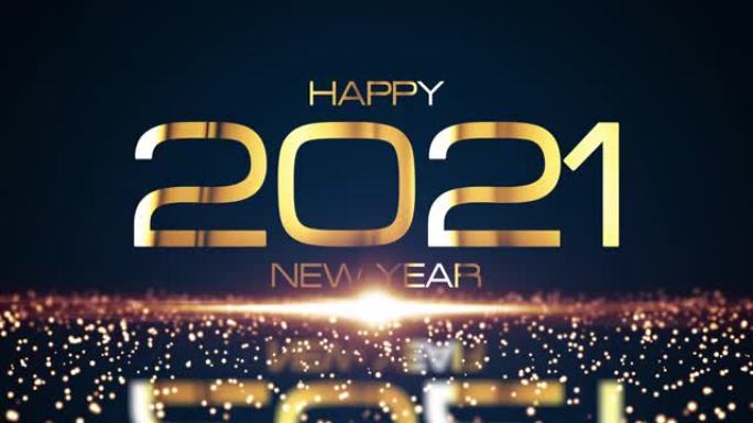 快乐2021新年金色文字与发光闪闪发光的粒子效果和闪亮的金色耀斑光。新年假期4K 3D无缝循环运动设