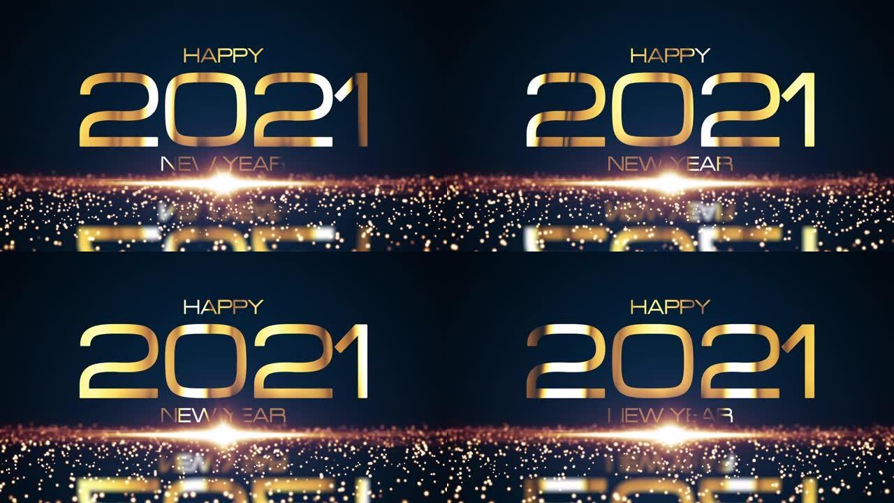 快乐2021新年金色文字与发光闪闪发光的粒子效果和闪亮的金色耀斑光。新年假期4K 3D无缝循环运动设