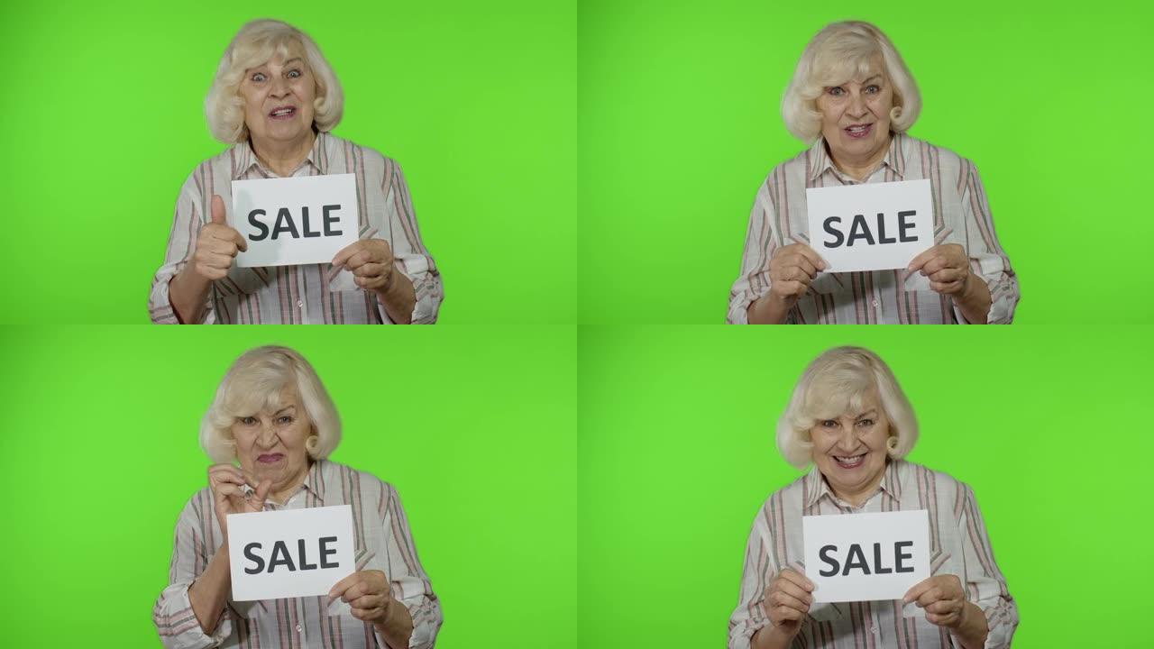 祖母展示销售字题字注，满意低价，黑色星期五购物