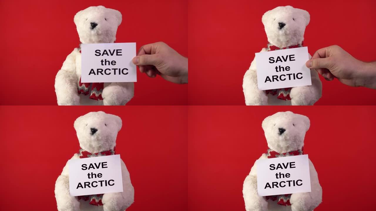 在红色背景上，北极救赎标志出现。融化北极。冰川融化概念，全球变暖。生态问题