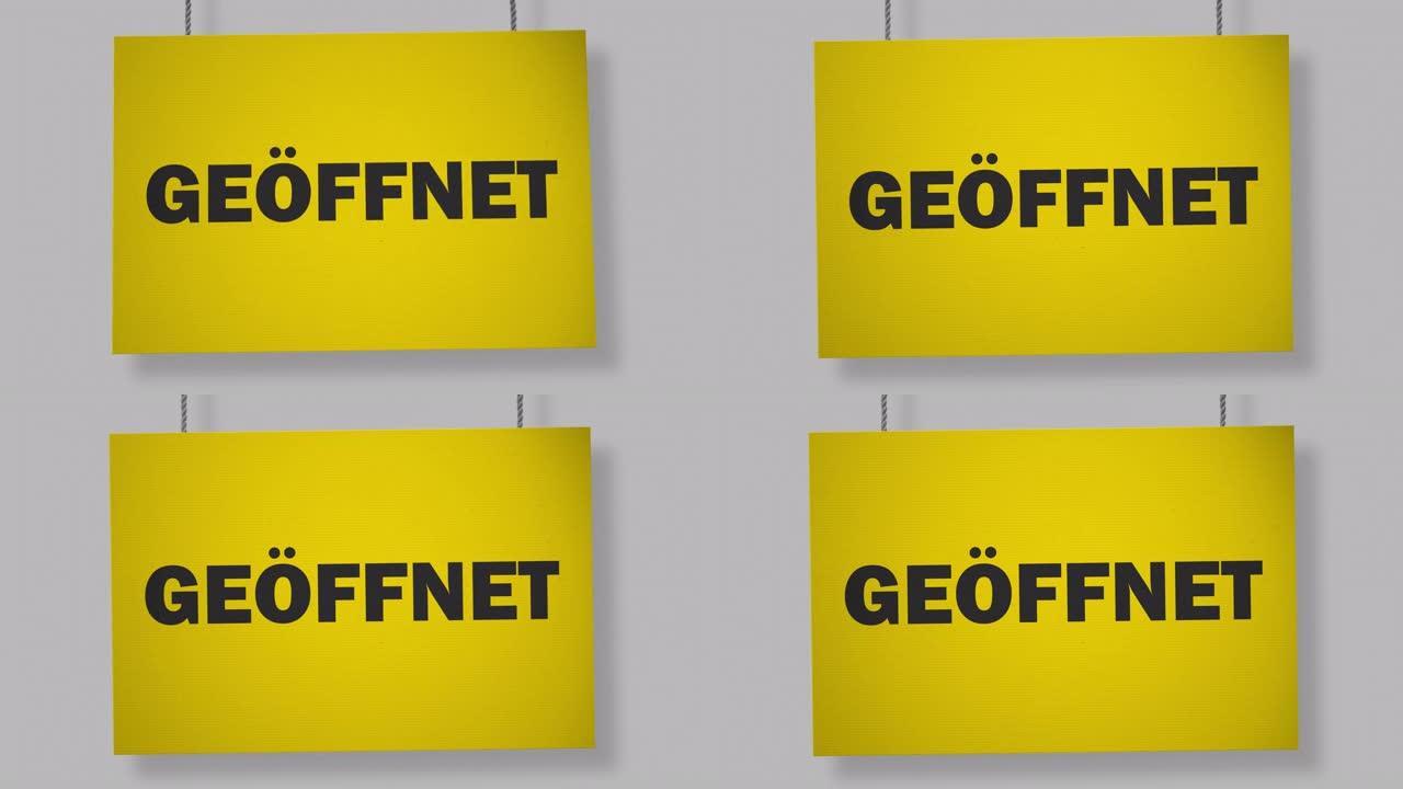 Geöffnet (开放式) 悬挂在绳索上的德国纸板标牌。仅下载4k Apple ProRes 44