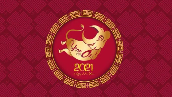 中国新的2021年牛年，红纸剪牛人物，花卉和亚洲元素，背景为工艺风格