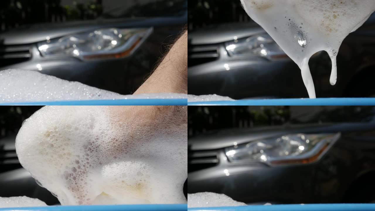 海绵4k视频手动洗车