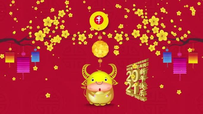 东方农历新年2021背景与多边形灯笼。牛年 (中文译名Happy Chinese New Year，