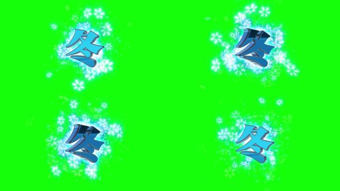 冬季雪花日本人物循环动画