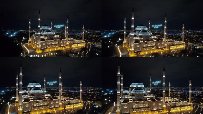 伊斯坦布尔Camlica清真寺的空中夜景。土耳其的4k镜头