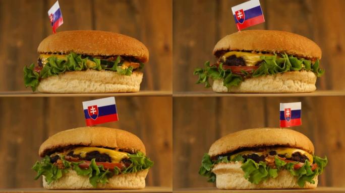 美味的汉堡上面有小斯洛伐克国旗和牙签。美味的汉堡旋转。