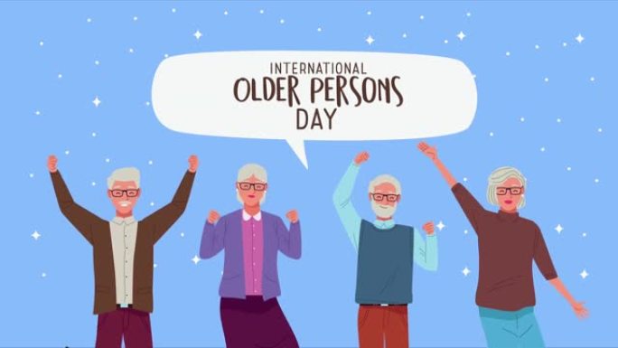 国际老人日庆祝活动，祖父母庆祝