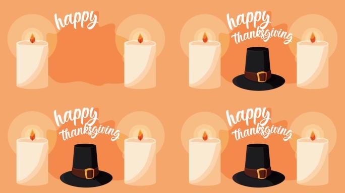 感恩节快乐动画刻字配朝圣者帽子和蜡烛