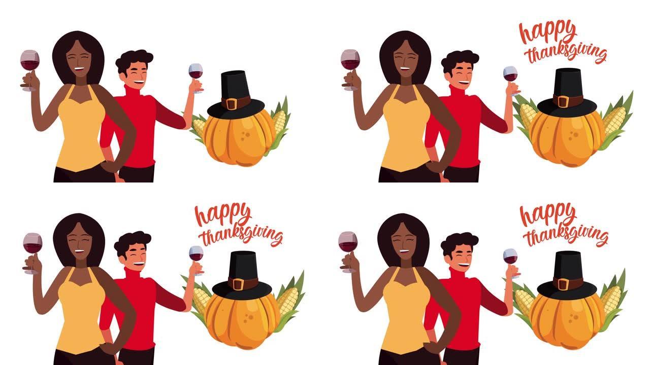 感恩节快乐刻字动画，夫妇和南瓜戴着朝圣者帽子