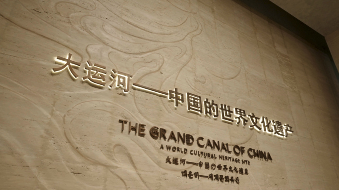 扬州大运河博物馆4k视频