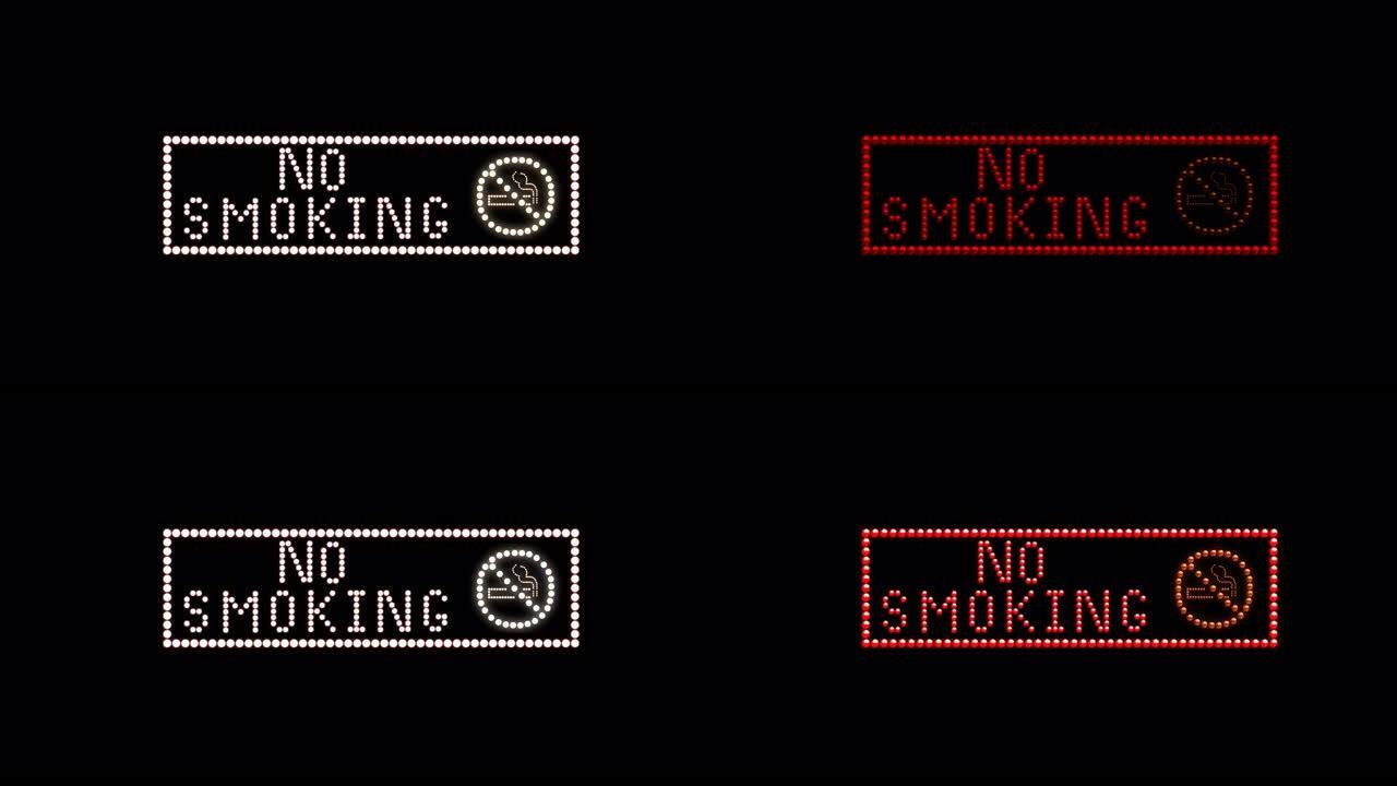 禁止吸烟灯标志