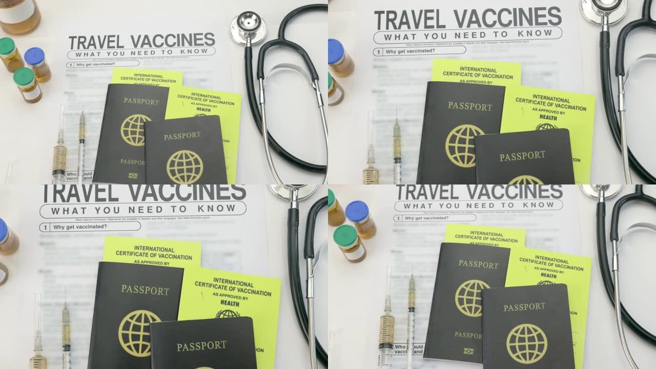 旅行前获得国际疫苗接种证书