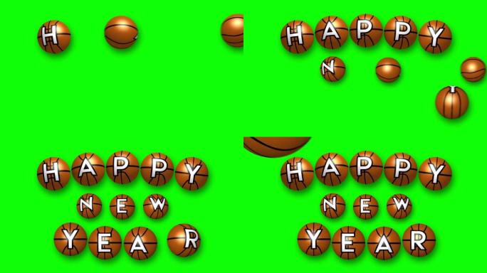 绿屏背景上的动画篮球新年快乐