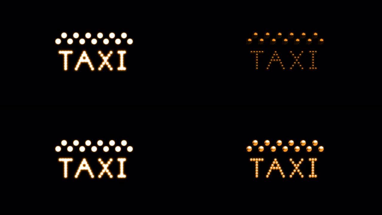 出租车灯标志闪烁闪闪发光
