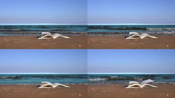 黄色沙滩上的大风使白书翻页