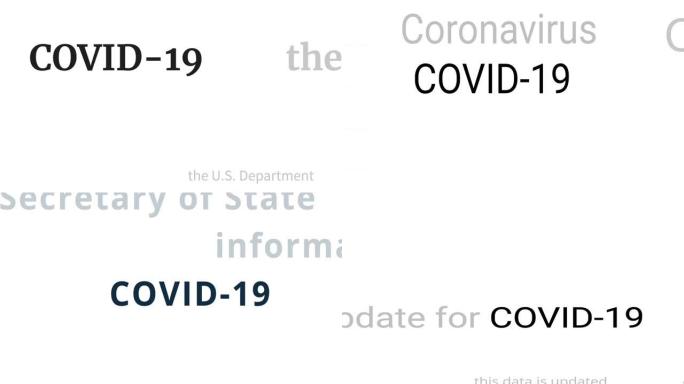 COVID-19, COVID，冠状病毒。