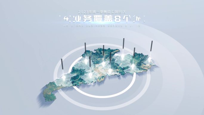 【AE模板】真实立体地图 广东省