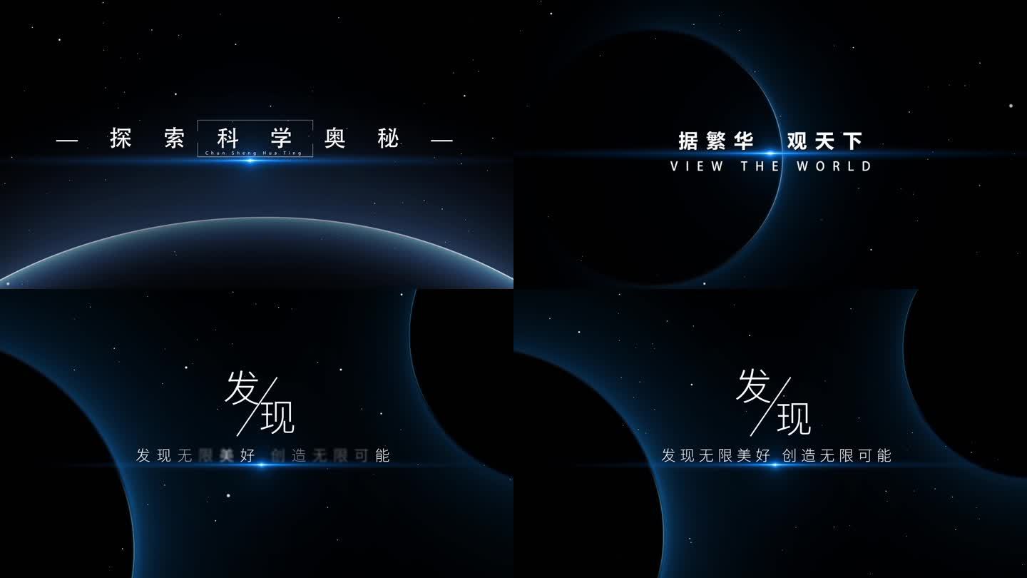 极简星空文字