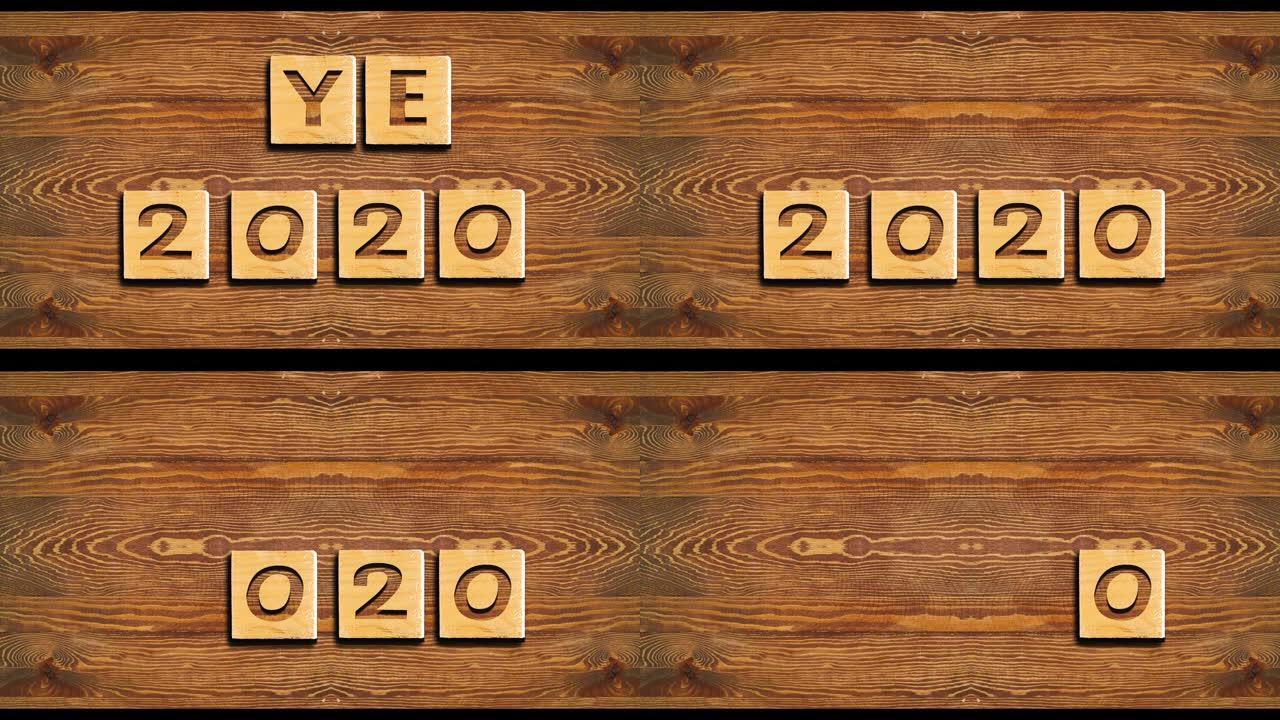 再见2021与木制立方体。希望，新生活和新年快乐2022理念