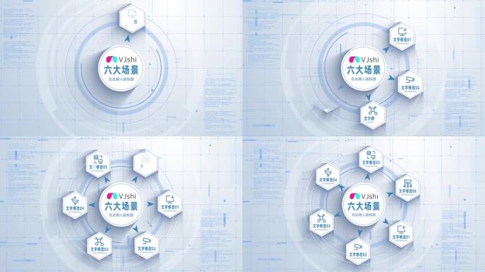 【六大类】6大图标文字分类展示