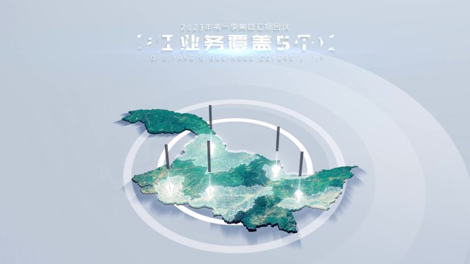 【AE模板】真实立体地图 黑龙江省