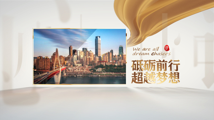 简洁图文标题片头