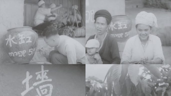 50年代 傣族 扫盲运动