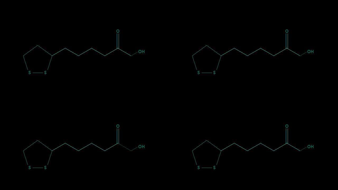 动画-维他命N或硫辛酸的结构式