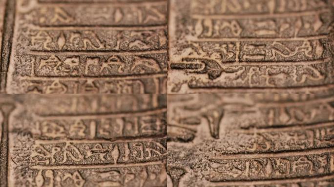 历史复制品上的埃及象形文字。