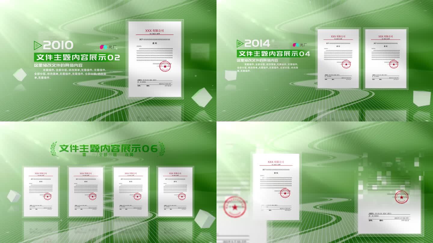 绿色明亮文件展示-4K