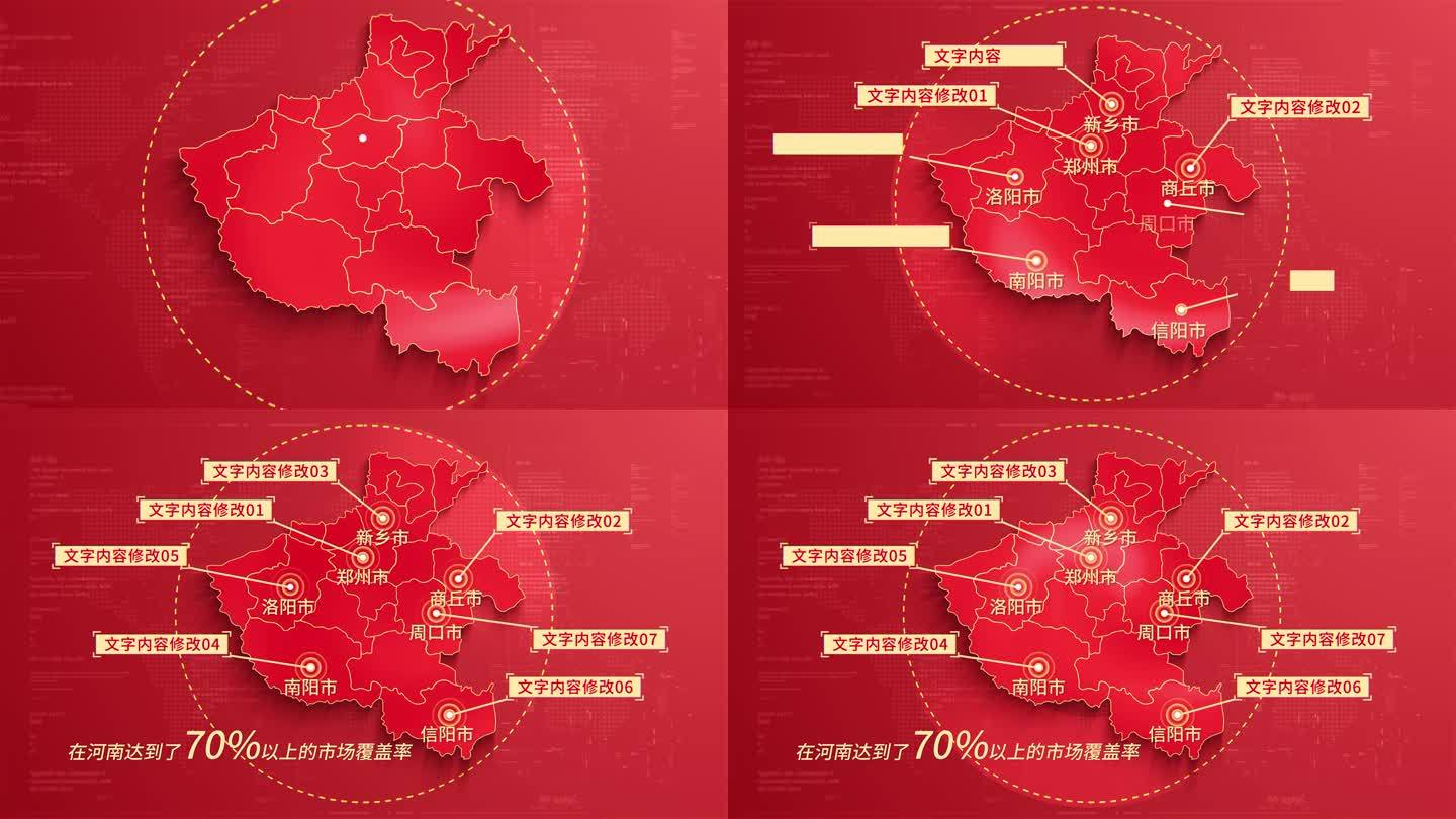 (无需插件)357红色版河南地图区位分布