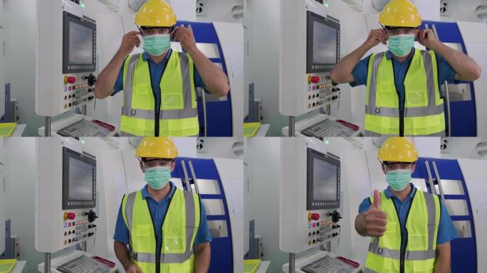 工人/工程师在工作场所或工厂工作前佩戴可保护粉尘烟雾和电晕病毒的处理面罩。然后举起拇指表示自信