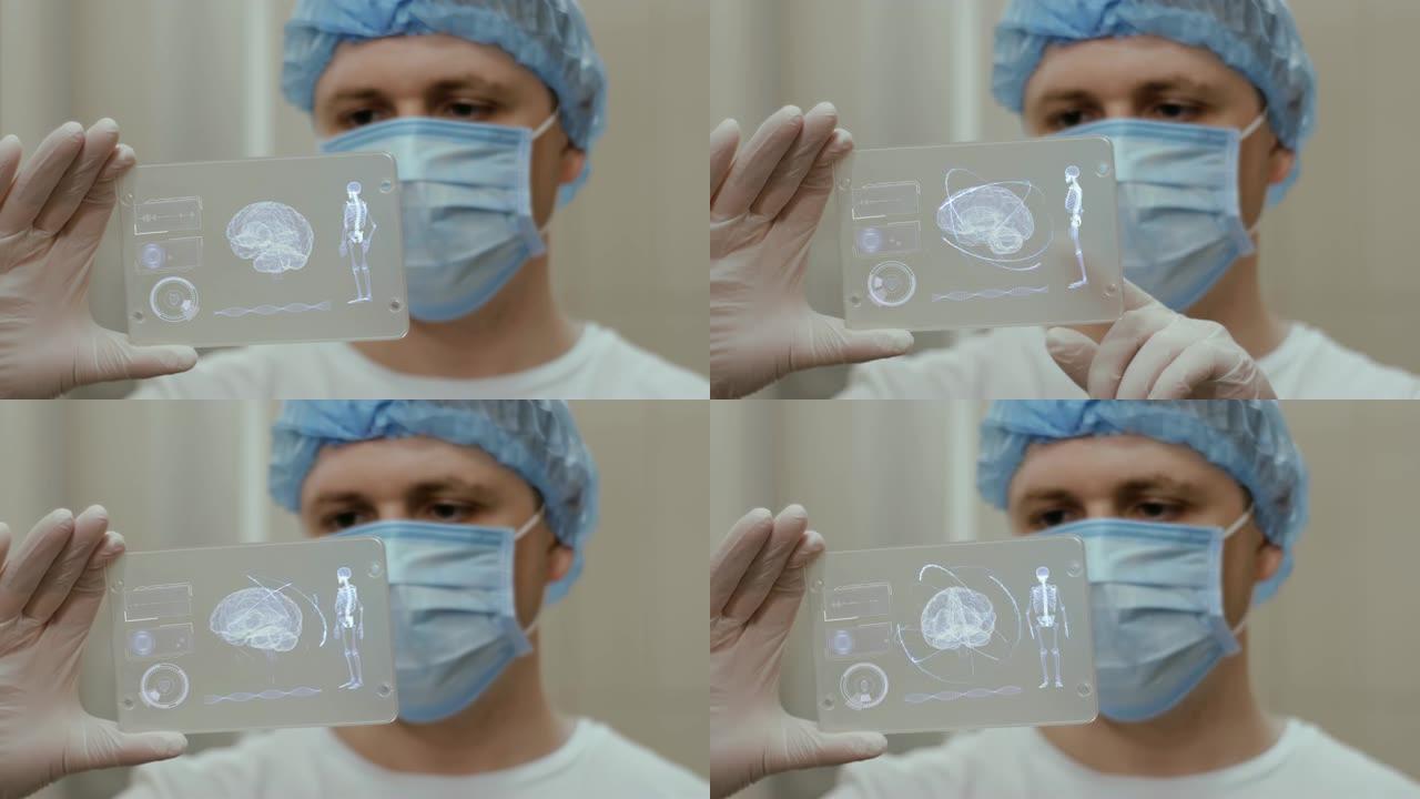 医生与未来全息图平视显示器平板电脑