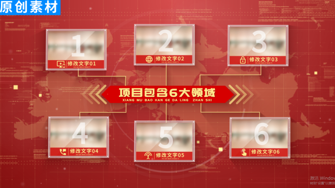 【6】红色党政项目分类展示ae模板包装六